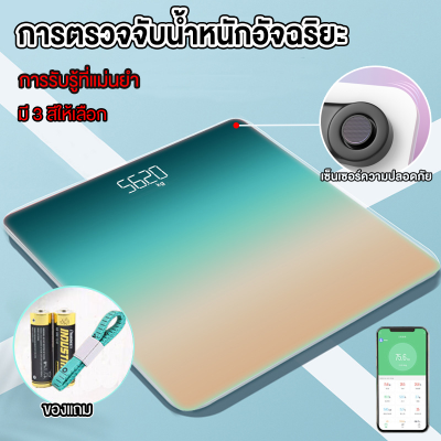 [จัดส่งจากกรุงเทพฯ]เครื่องชั่งน้ำหนักดิจิตอล เครื่องชั่งน้ำหนัก Electronic weight scale（แถมสายวัด+แบตเตอรี่ฟรี）วัสดุกระจกเทมเปอร์ 0.1-180KGจอLEDเครื่องชั่งดิจิตอล ความแม่นยําสูง เครื่องวัดมวลกาย เครื่องชั่งดิจิตอล มวลกระดูก ตาชั่งดิจิตอล