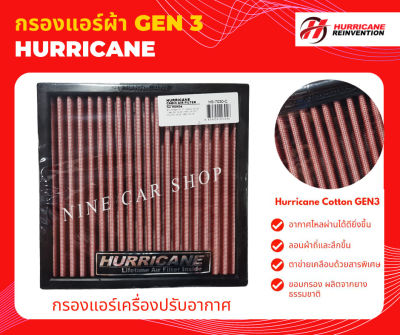 Hurricane ไส้กรองแอร์ผ้า เครื่องปรับอากาศ HONDA JAZZ/CITY 14-23, CIVIC FC/FK, HONDA CRV G5, HRV 15-20, FREED (ไม่ใช่กรองอากาศเครื่องยนต์)