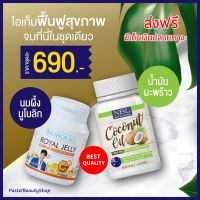 ?สินค้าขายดี? [coconut oil 350บ.]NBL  COCONUT OIL+ ROYAL JELLY น้ำมันมะพร้าวสกัดเย็น+นมผึ้งนูโบลิค นูโบลิก รอยัล เจลลี่ ชะลอวัย ลดไขมัน