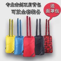 ✢❦✗ Convenient backpack bag foil fencing equipment childrens epee swords exported and the States fashionable