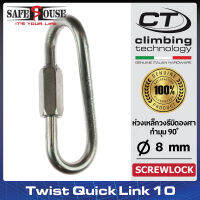 ห่วงเหล็กวงรีทำมุม 90 องศา รุ่น Q-Link Twist 10