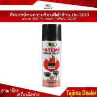 BOSNY สีสเปรย์ทนความร้อนสีดำด้าน No.1200 ขนาด 400 ml. ทนความร้อน 1200F