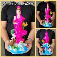 เจ้าแม่กวนอิม(ชุดสีชมพู)ประทับยืนบนมังกรประทานพร พระมหาโพธิสัตว์(งานลงสีสวยงาม สูง30ซม.)ปลุกเสกวัดเล่งเน่ยยี่