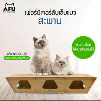 AFU บ้านแมว ที่นอนสัตว์เลี้ยง ที่ลับเล็บแมว ของเล่นแมว ทรงสะพานแมว ขนาด 38x145x26 cm.