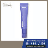 *พร้อมส่ง* HERO COSMETICS Rescue Retinol 30ml