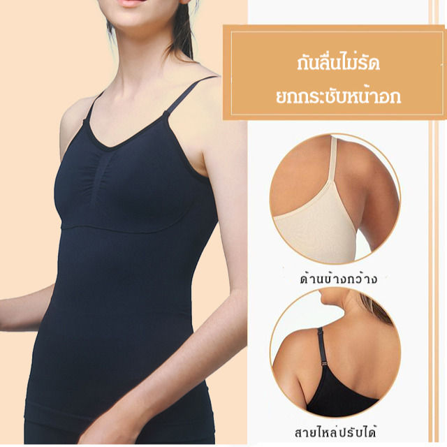 yidaoguang-เสื้อสายเดี่ยวกระชับสัดส่วนเก็บหน้าท้อง-ไร้ตะเข็บ