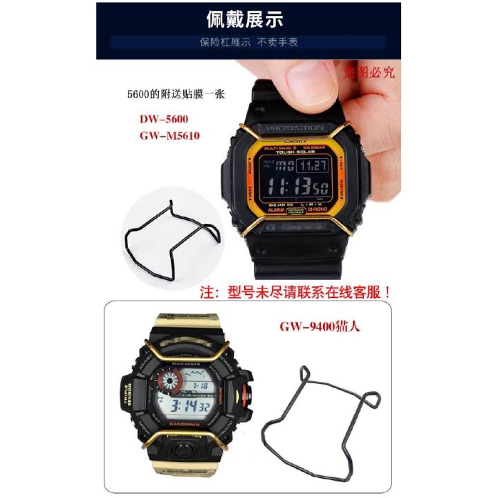 สำหรับ-casio-watch-ตัวป้องกันกันกระแทกสำหรับรุ่น5600-5610-gx56-9400-9300-gwg-1000-6900-ga-100-ga-700-800-400โลหะสแตนเลส