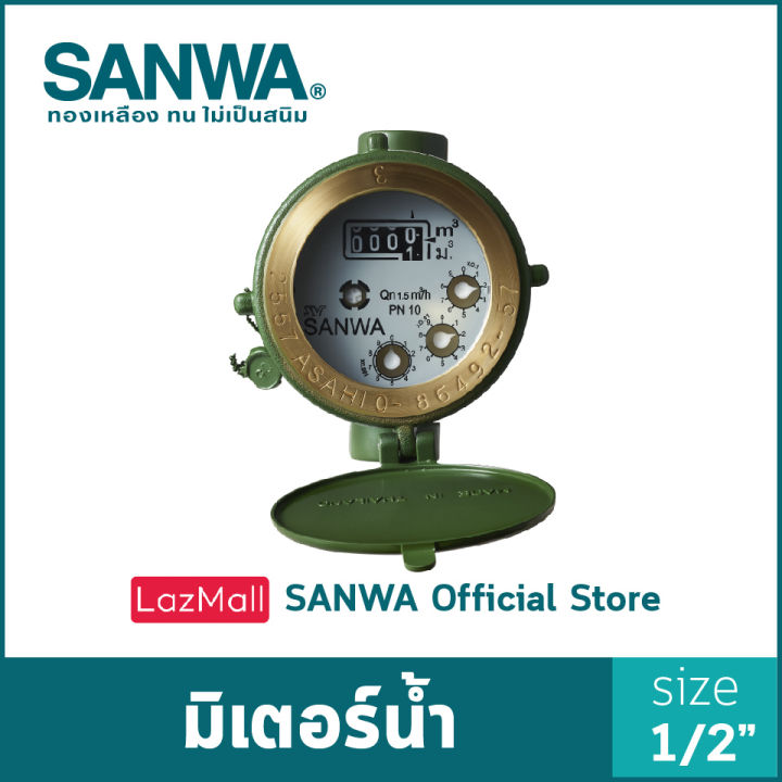 sanwa-มิเตอร์น้ำ-ซันวา-มาตรวัดน้ำ-water-meter-มิเตอร์ซันวา-4-หุน-1-2