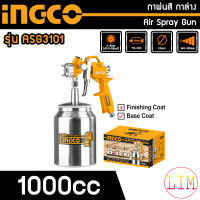 INGCO กาพ่นสี กาล่าง ขนาด 1000cc กาพ่นสีกาล่าง เหมาะกับพ่นสีรองพื้น Air Spray Gun - ASG3101 ปืนพ่นสี