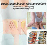 Vivirich เข็มขัดพยุงเอวบางเฉียบ/ตัวป้องกันเอวบางเฉียบ