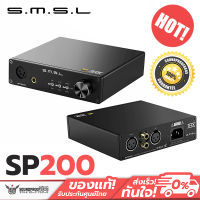 SMSL SP200 แอมป์ตั้งโต๊ะระดับ Hi-Res รองรับ THX ประกันศูนย์ไทย