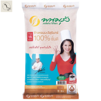 พนมรุ้ง ข้าวหอมมะลิสุรินทร์ 100% ขนาด5 กก.  รหัสสินค้า BICli7988pf