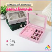 Sweet กล่องเก็บเครื่องประดับ ต่างหู แหวน ผ้าสักหลาด  jewelry box