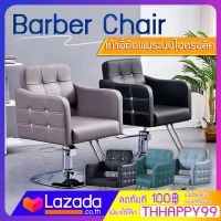 Barberchair เก้าอี้ร้านเสริมสวย เก้าอี้เสริมสวย เก้าอี้ตัดผม เก้าอี้ซาลอน เก้าอี้ร้านทำผม ฐานสแตนเลสสีทอง เบาะหนังเทียม PU แบบด้าน  17