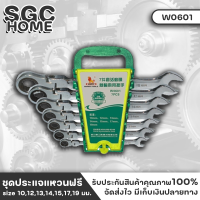 Wynns W0601 ชุดประแจ ชุดประแจแหวนเกียร์ คอพับได้ 7ตัว ขนาด 10, 12, 13, 14, 15, 17, 19 มม. คอพับได้ 180 องศา หลอมแข็งจากเหล็กโครเมียมวานาเดียม CR-V