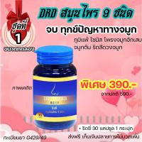 ริซซี่ Ridsy สมุนไพรไทย 9 ชนิด ริดสีดวงจมูก จมูกอักเสบ ไซนัสเรื้อรัง ภูมิแพ้ นอนกรน หอบหืดหวัด ไอจาม