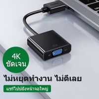 Promotion MEIGUI Display Port DP Male to VGA Female Converter (white) - Intl พร้อมส่ง อะ แด ป เตอร์ อะแดปเตอร์ รถยนต์