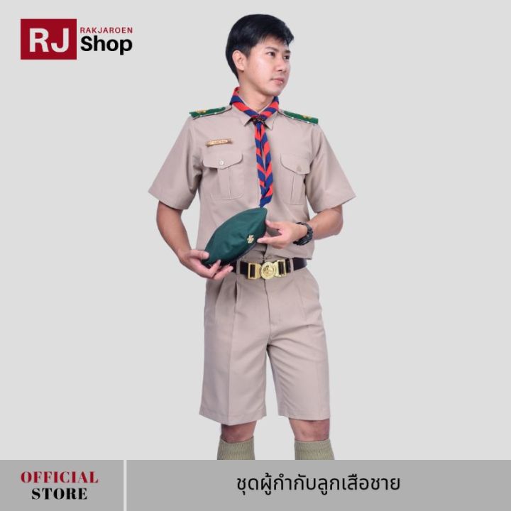 miinshop-เสื้อผู้ชาย-เสื้อผ้าผู้ชายเท่ๆ-rj-shop-ชุดผู้กำกับลูกเสือชาย-ชุดลูกเสือครูผู้ชาย-ขายแยกชิ้น-เสื้อผู้ชายสไตร์เกาหลี