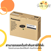 PANASONIC KX-FAD473E DRUM ORIGINAL ของแท้