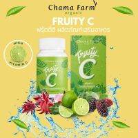 Chama Farm ฟรุ๊ตตี้-ซี ผลิตภัณฑ์เสริมอาหาร 30เม็ด/ขวด (Exp06/05/24)