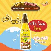 ?สินค้าขายดี? [ซอส1ขวด]ส่งฟรี️ผงปรุงรส ซอสปรุงรส และซอสเทอริยากิ ปราบเด็กกินยาก