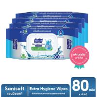 [แพ็คสุดคุ้ม X 4ห่อ] Sanisoft Alcohol Extra Hygiene Wipes 80s / แซนนิซอฟท์ ผ้าเช็ดผิว สูตรผสมแอลกอฮอล์ 80แผ่น/ห่อ