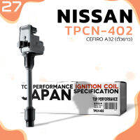 คอยล์จุดระเบิด NISSAN CEFIRO A32 ตัวยาว VQ20DE ตรงรุ่น 100% - TPCN-402 - TOP PERFORMANCE JAPAN - คอยล์หัวเทียน คอย์ไฟ นิสสัน เซฟิโร่ 22448-31U11