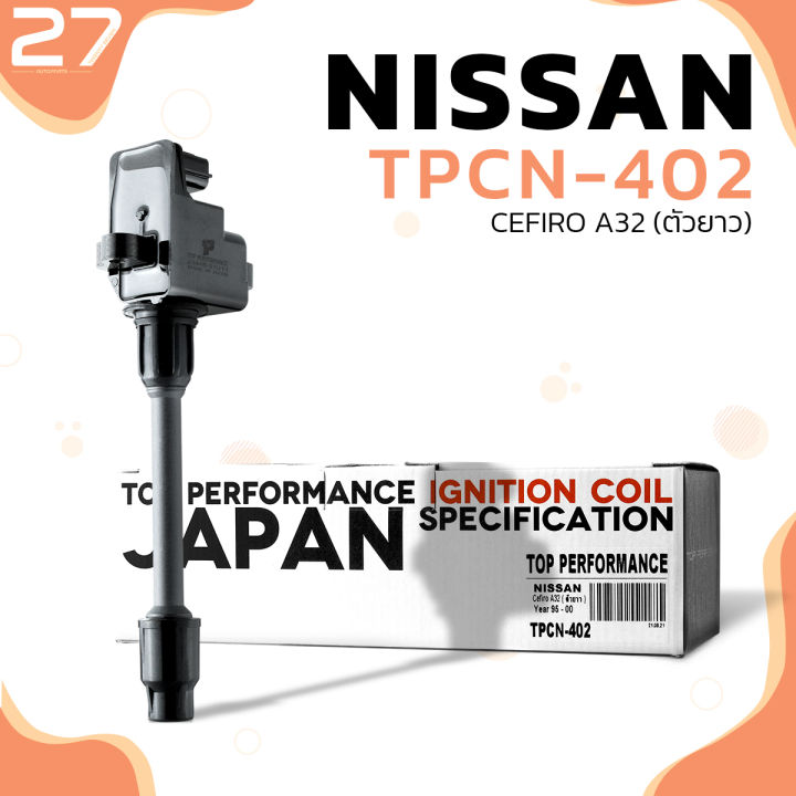 คอยล์จุดระเบิด-nissan-cefiro-a32-ตัวยาว-vq20de-ตรงรุ่น-100-tpcn-402-top-performance-japan-คอยล์หัวเทียน-คอย์ไฟ-นิสสัน-เซฟิโร่-22448-31u11