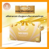 CHD5454* วีโว่ (Viewo) วิตามินเสริมอาหารสำหรับสุขภาพดวงตา