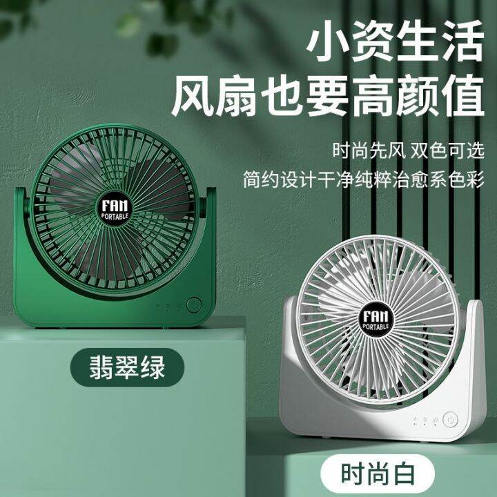 ready-u-recrgeable-fan-por-student-dor-special-office-dtop-dtop-large-power-mute-fan