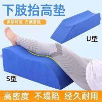 【Fast delivery ? 】 Leg lift hospital supplies support for slee lower limb fracture leg lift pad hand foot and leg pad turning pad thrombus