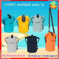 กระเป๋ากันน้ำ ขนาด 5, 10, 30, 40  ลิตร พร้อมสายสะพาย ITIWIT WATERPROOF DRY BAG