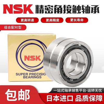 NSK bearing import angle contact 7300 7301 7302 7303 7304 7305C ACB universal pairing