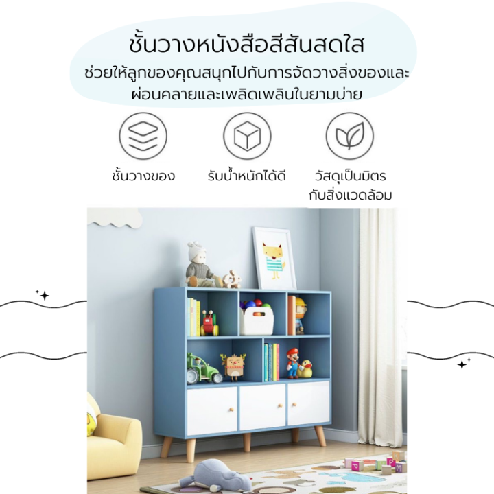 ตู้หนังสือ-ตู้หนังสือเด็ก-ตู้วางของ-หลายหลายฟังก์ชั่นป้องกันฝุ่น-ตู้เก็บของ-ตู้หนังสือเด็ก-ชั้นวางของเด็ก-ส่งตรงจากกรุงเทพ