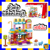 บล็อคตัวต่อ DUPLO Live Zone ชุดบ้านขนม ขนมปัง เบเกอร์รี่ จำนวน 81 ชิ้น 55002 เสริมพัฒนาการเด็ก 3 ปีขึ้นไป