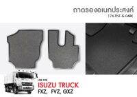 ถาดรองเท้าในรถ I/S Truck FXZ,FVZ,GXZ ดักฝุ่น เศษหิน เศษทราย กันน้ำ (1ชิ้น)  / ถาดวางรองเท้า พลาสติกสีดำสำหรับใส่รองเท้า (2ชิ้น)