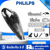 【รับประกัน 3 ปี】PHlilp-s เครื่องดูดฝุ่นไร้สาย 98000paพลังดูดซุปเปอร์ ดูดฝุ่นได้หมดในรถยนต์ ใช้ได้ทั้งในรถและที่บ้าน ดูดฝุ่นไร้สาย เครื่องดูดฝุ่นในรถ เครื่องดูดในรถ