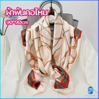 Serenity ผ้าพันคอ ผ้าคลุมไหล่ สไตล์โบฮีเมียน ไหล่ ผ้าพันคอ silk scarf