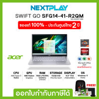 Notebook (โน๊ตบุ๊คบางเบา) Acer Swift Go (SFG14-41-R2QM) 14"FHD, Ryzen5 7530U, AMD, Ram 16GB, SSD 512GB, Windows 11, Office 2021, ประกัน 2 ปี