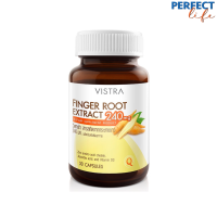 VISTRA FINGER ROOT EXTRACT 240 MG (30 CAPS) วิสทร้า สารสกัดจากกระชายขาว 240 มก. (30 แคปซูล) {PPFT}