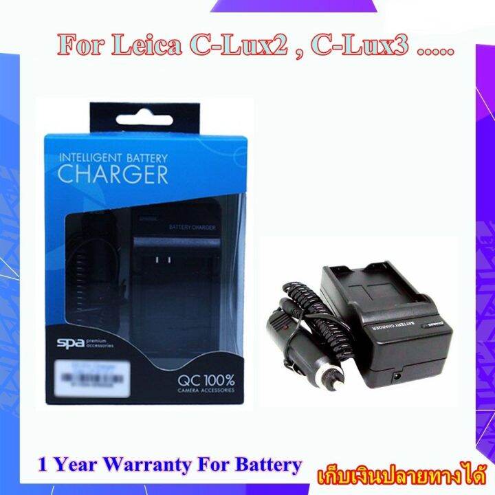 Chargeur Compatible Avec PANASONIC CAPLIO R7 | Leroy Merlin