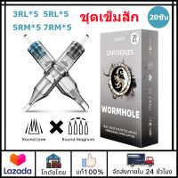 ?ส่งจากไทย?อุปกรณ์เข็มสัก 20ชิ้น Tattoo Cartridges เข็มสักลาย ชุดเข็มสัก 3RL/5RL/5RM/7RM เข็มสักเดินเส้น ปลอกเข็มสัก