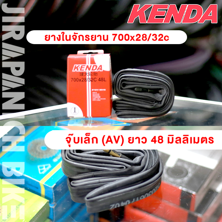 ยางในจักรยานเสือหมอบ-700c-ยี่ห้อ-kenda-สำหรับจักรยานเสือหมอบ-ไฮบริด-ฟิกเกียร์