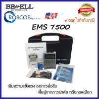 EMS7500 เครื่องกระตุ้นกล้ามเนื้อไฟฟ้า ⭕️รับประกัน1ปี ✅ ราคารวมภาษีมูลค่าเพิ่ม