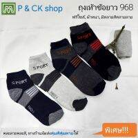 P &amp; CK / #9068 (1) ถุงเท้าผู้ชายแฟชั่นข้อยาวฟรีไซส์ (ผ้าหนา) (คอตตอน 80%): เลือกเป็นคู่, หรือคละสีเป็นแพ็ค 12 คู่ก็ได้ ทางร้านจะจัดส่งสุ่มสีสุ่มลาย [พิเศษ]