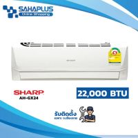 แอร์บ้าน ชาร์ป Sharp เครื่องปรับอากาศ ระบบ Inverter รุ่น AH-GX24 22,000 BTU