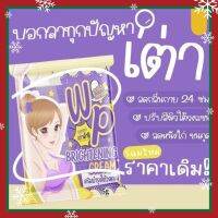 ￼ครีมทารักแร้วิงค์พลัส รักแร้วิงค์พลัส Wink Plus 5g.