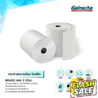 Gainscha 80x50mm 65gsm 2ม้วน กระดาษความร้อน กระดาษใบเสร็จ ขนาด 80x50 Thermal Paper Bill #กระดาษความร้อน  #ใบปะหน้า  #กระดาษใบเสร็จ  #สติ๊กเกอร์ความร้อน  #กระดาษสติ๊กเกอร์ความร้อน