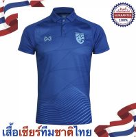 WARRIX  ??เสื้อโปโลเชียร์ทีมชาติไทย?? รหัส WA-224FBATH30 รับประกันของแท้ 100% รุ่นใหม่ล่าสุด