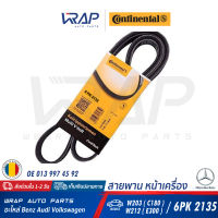 ⭐ BENZ ⭐ สายพาน Continental (CONTITECH) | เบนซ์ เครื่อง M111 EVO รุ่น W203 ( C180 ) | เบอร์ 6PK2135 | OE 013 997 45 92 , 002 993 09 96 | สายพานไดชาร์ท สายพานหน้าเครื่อง สายพานได